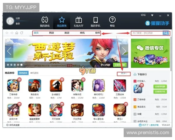 九游游戏中心apk下载安装指南,快速掌握游戏安装与更新方法